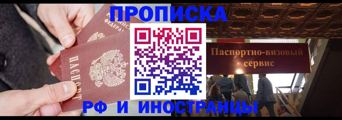 временная регистрация в Коряжме