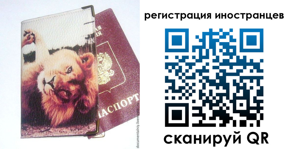 временная регистрация для школы в Коряжме
