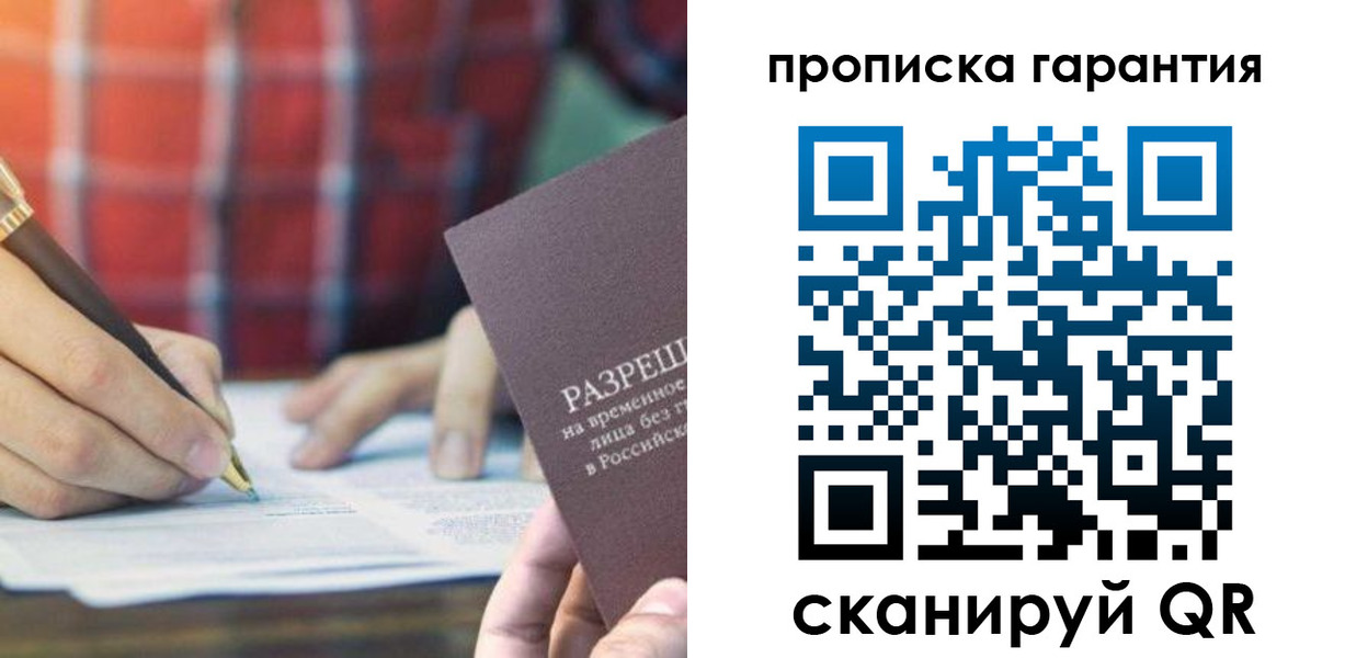 прописка поиск в Коряжме