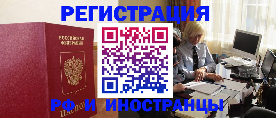 прописка от собственника в Коряжме