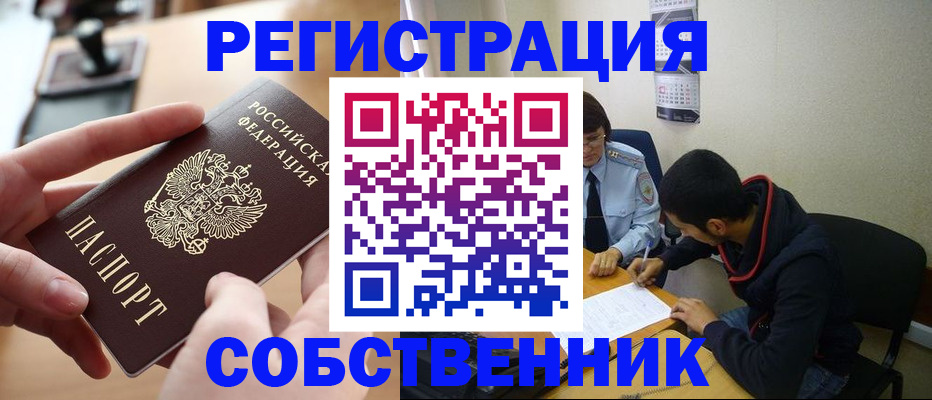 временная регистрация госуслуги в Коряжме