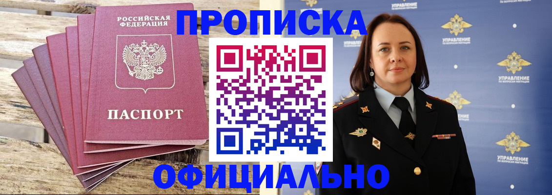 прописка регистрация в Коряжме